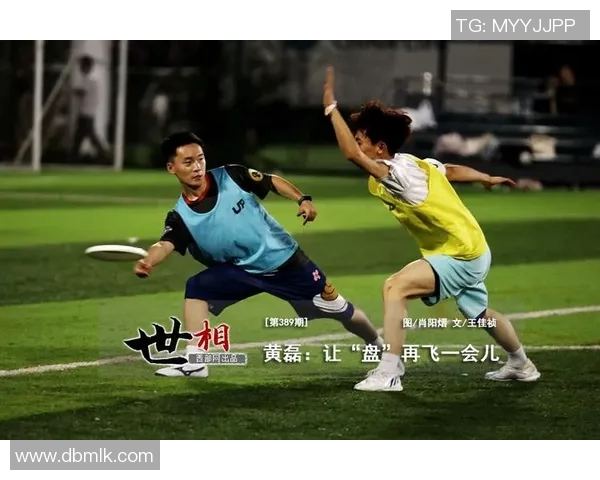 专访黄磊揭秘飞盘运动崛起背后的成功秘诀与未来展望