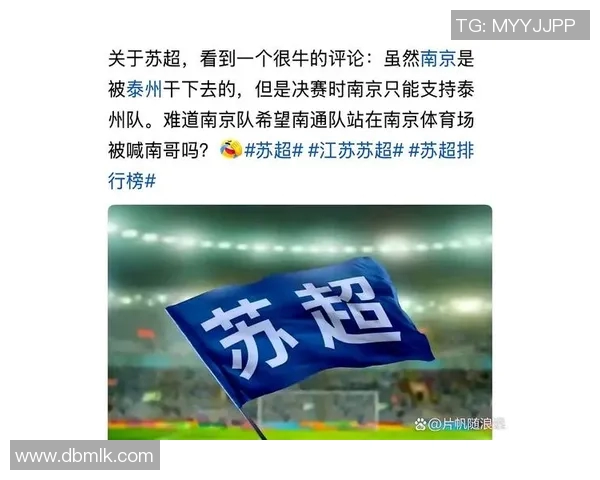 南京足球队的蜕变之路总决赛特别报道见证辉煌与挑战的交织